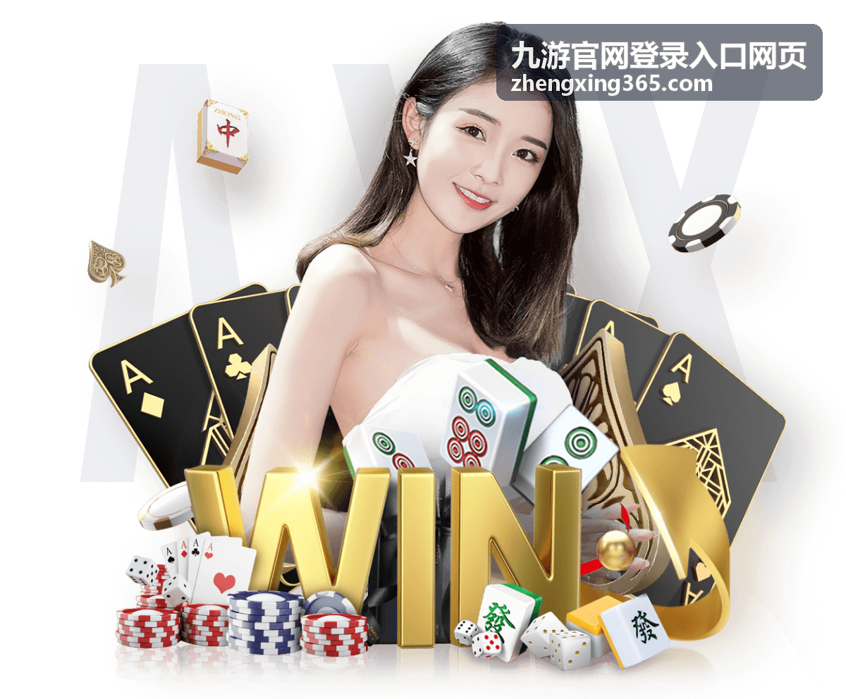 九游官网登录入口网页的网页版登录入口卡片